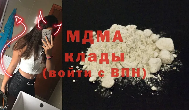 MDMA кристаллы  Канск 